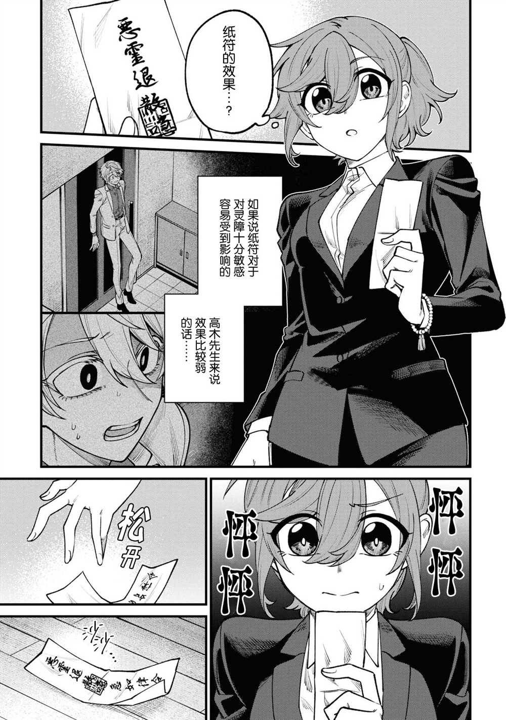 第14话