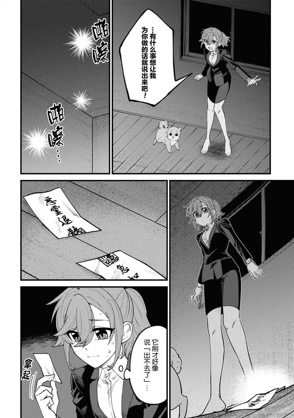第14话