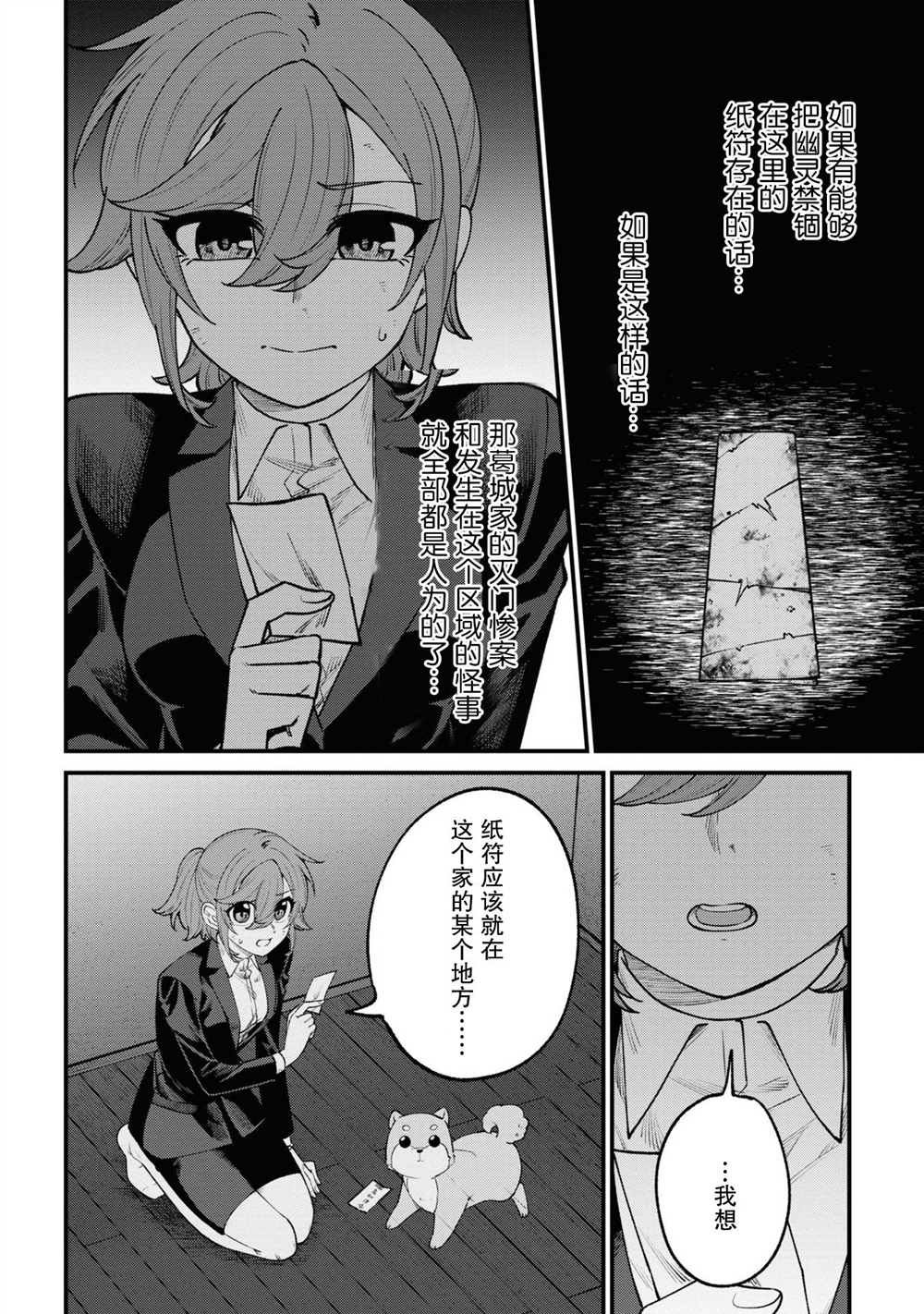第14话
