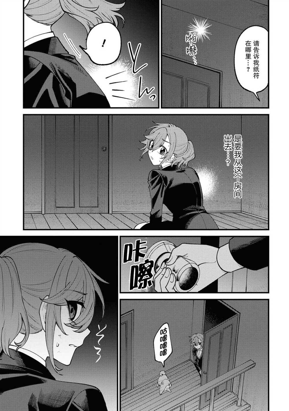 第14话