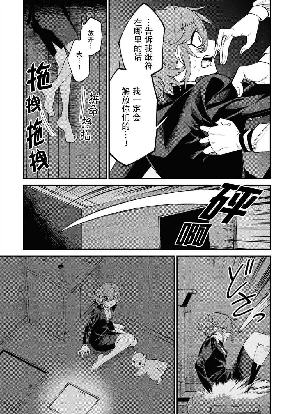 第14话