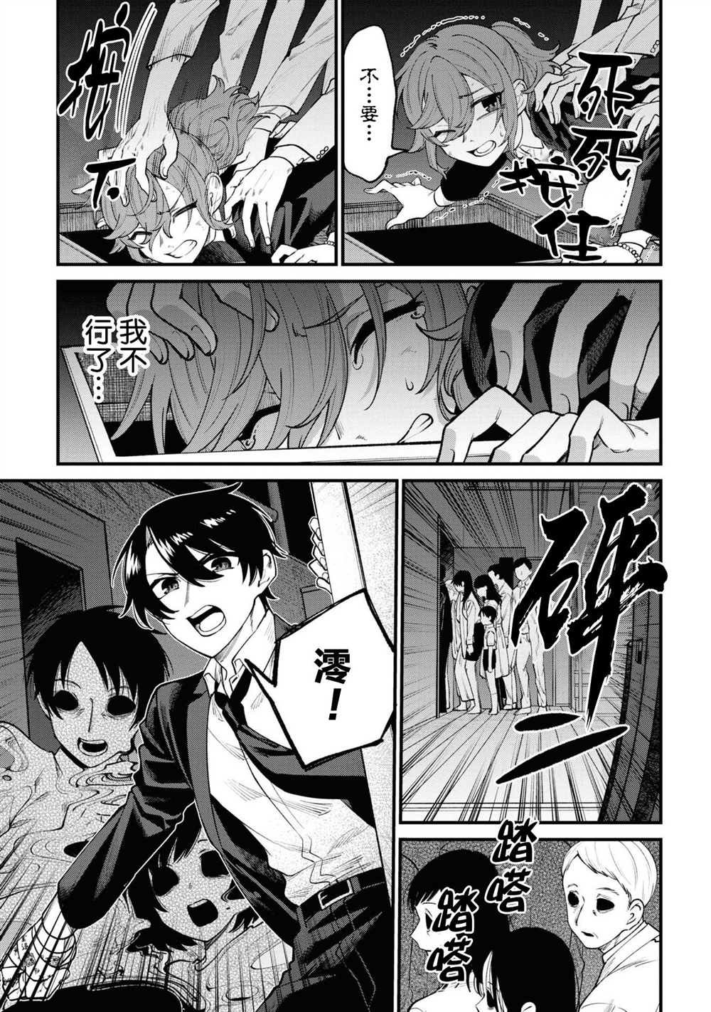 第14话