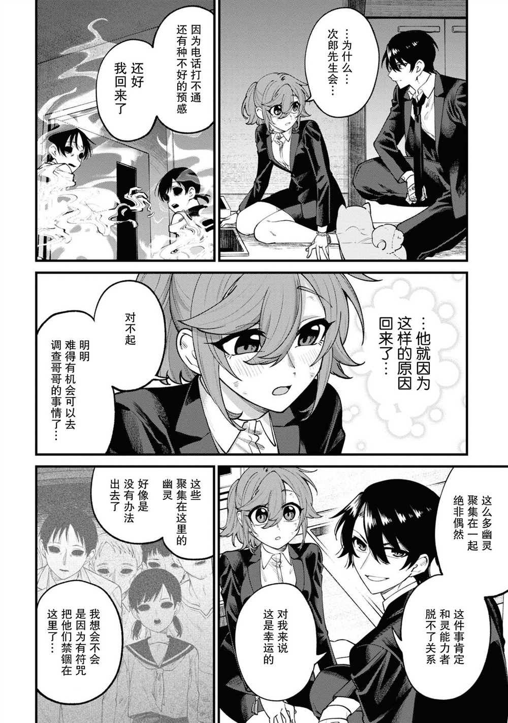第14话