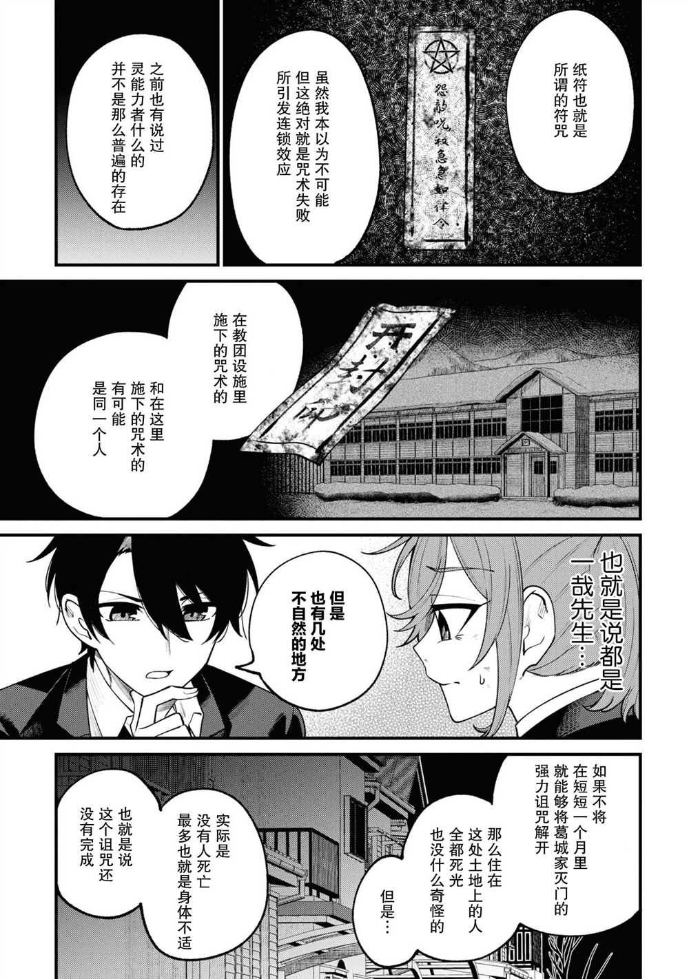第14话