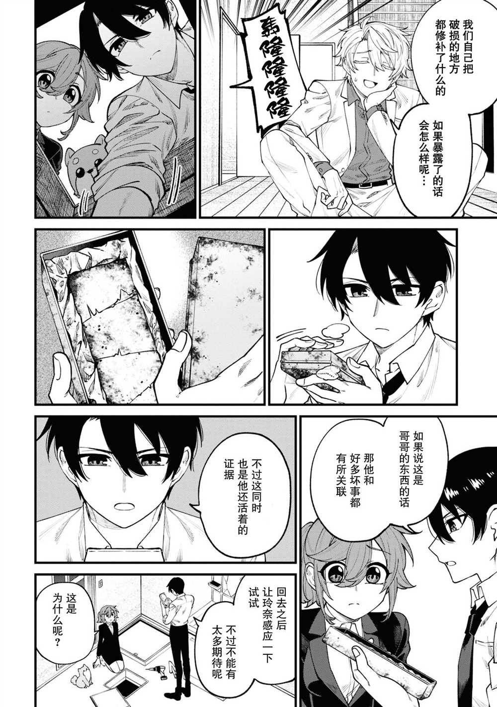 第14话