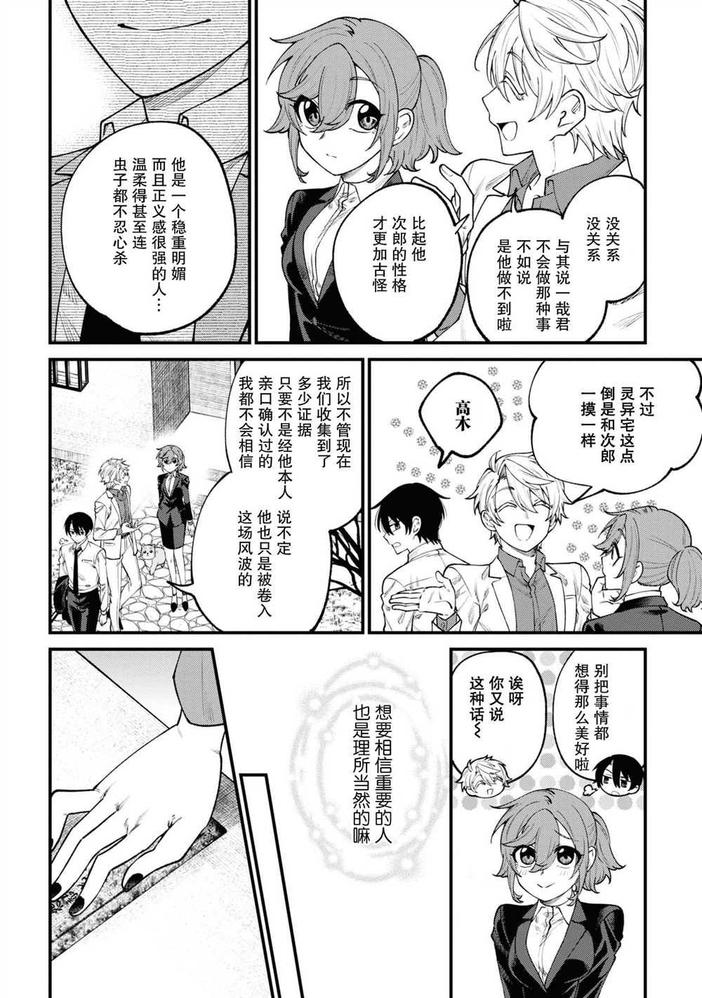 第14话
