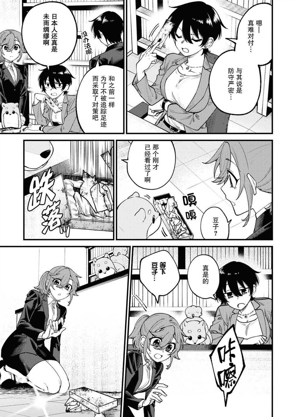 第14话