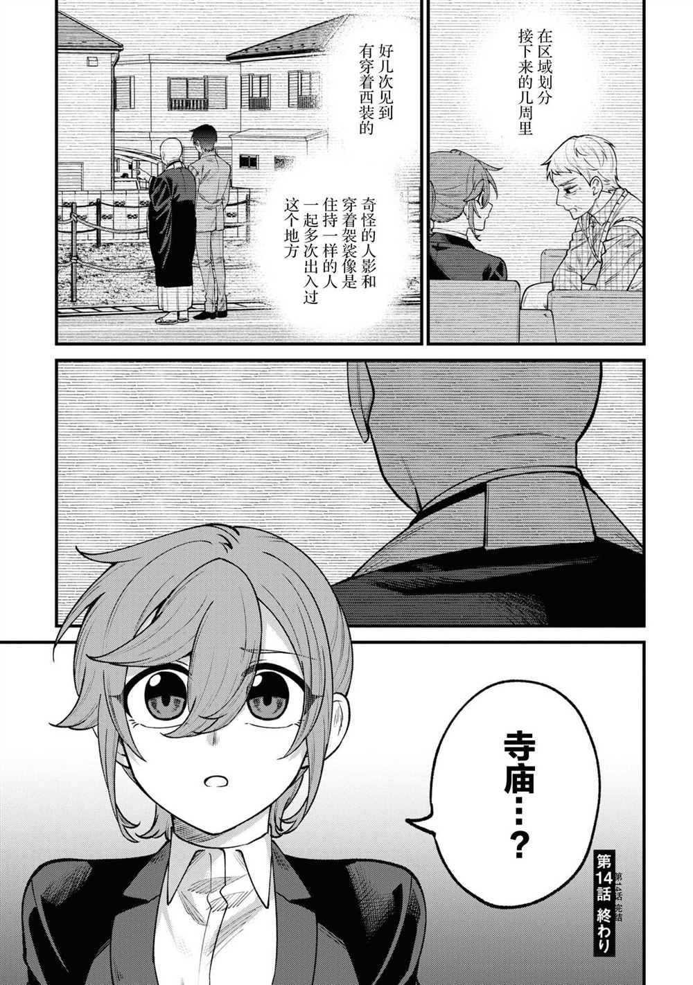 第14话