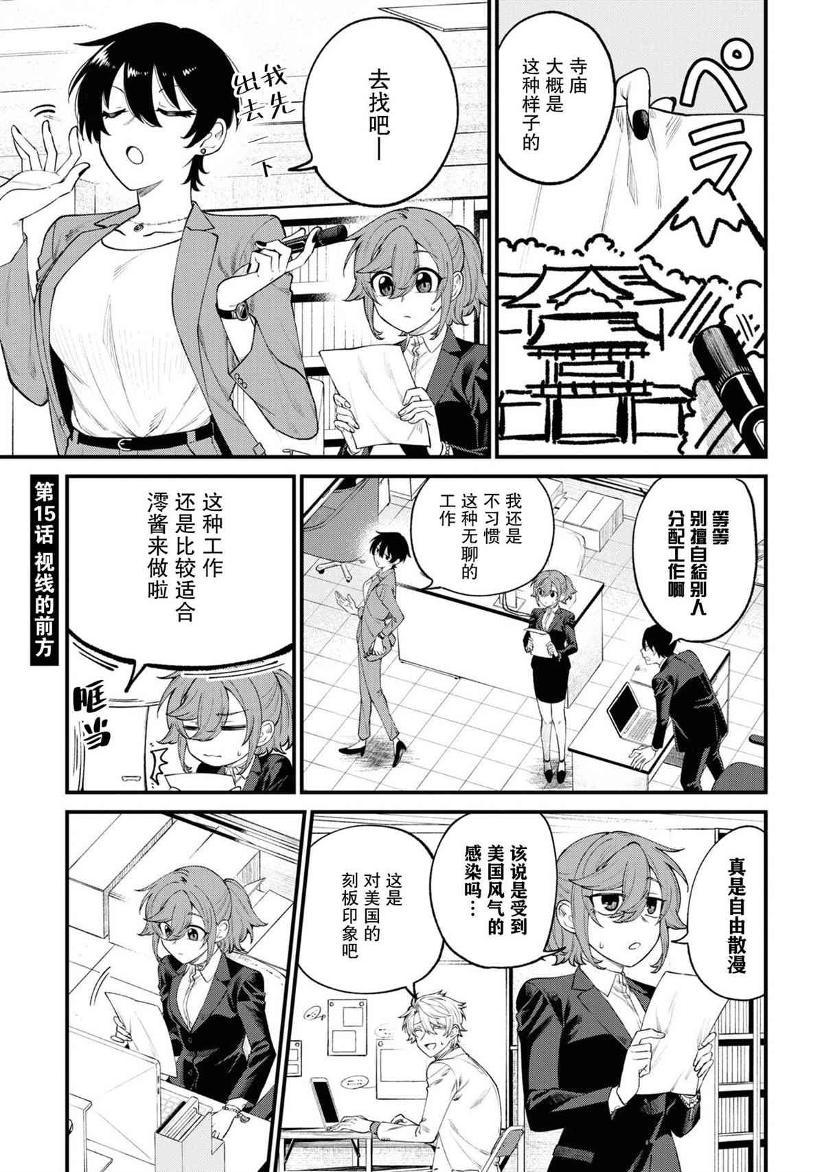 第15话