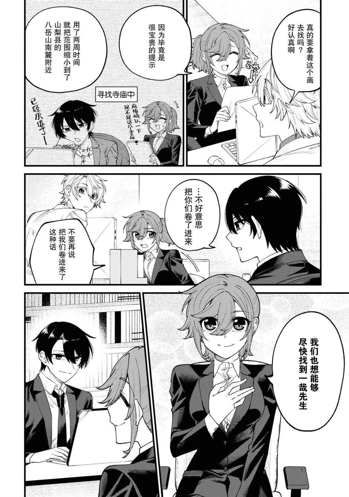 第15话