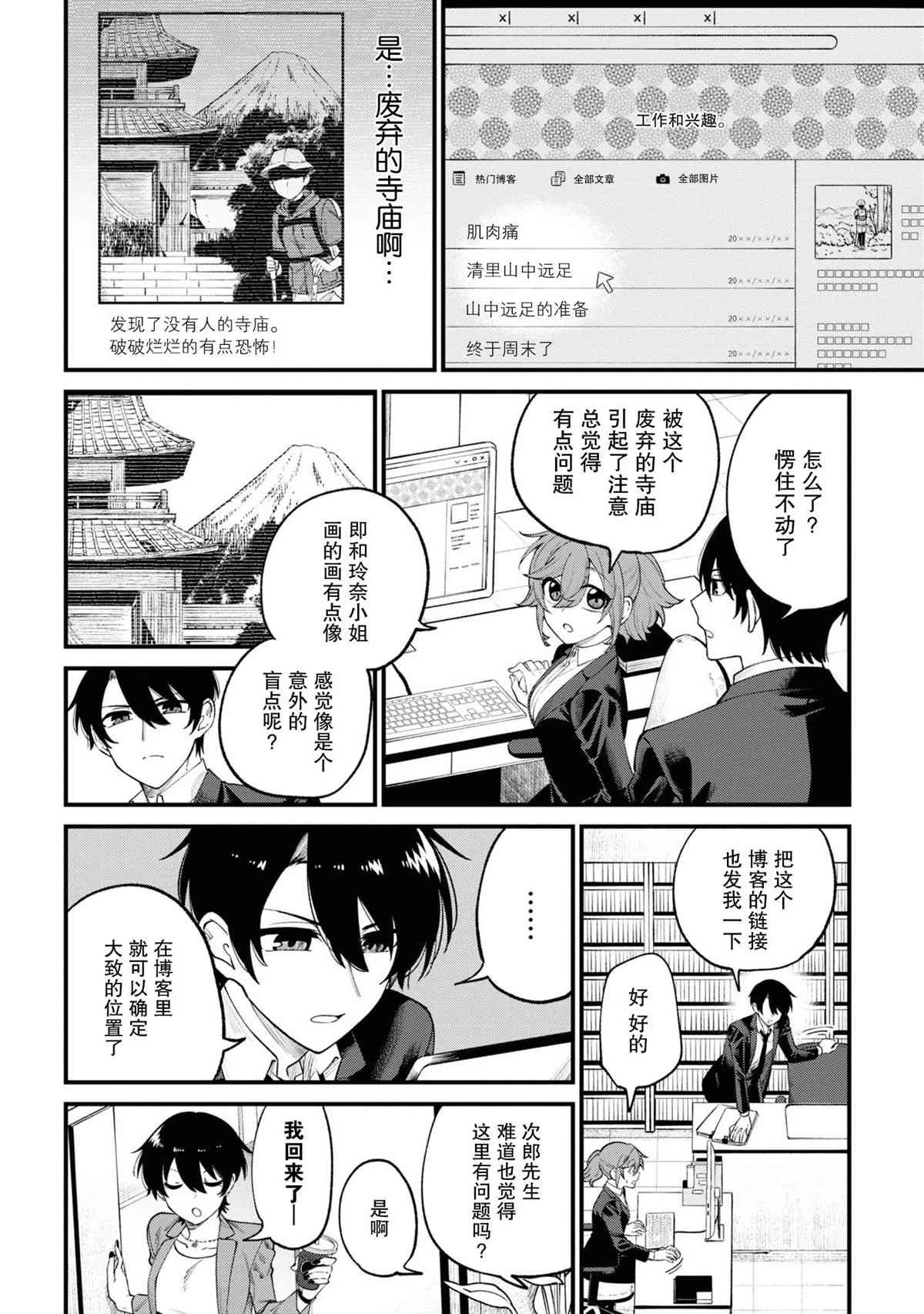 第15话