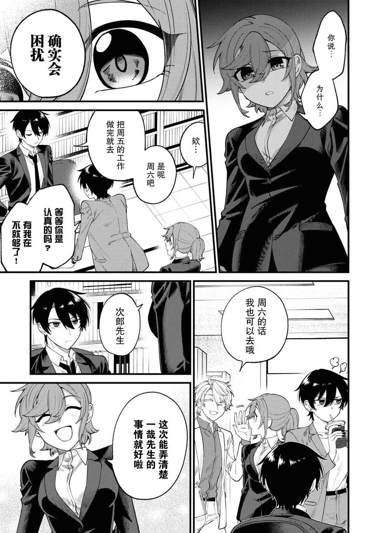 第15话