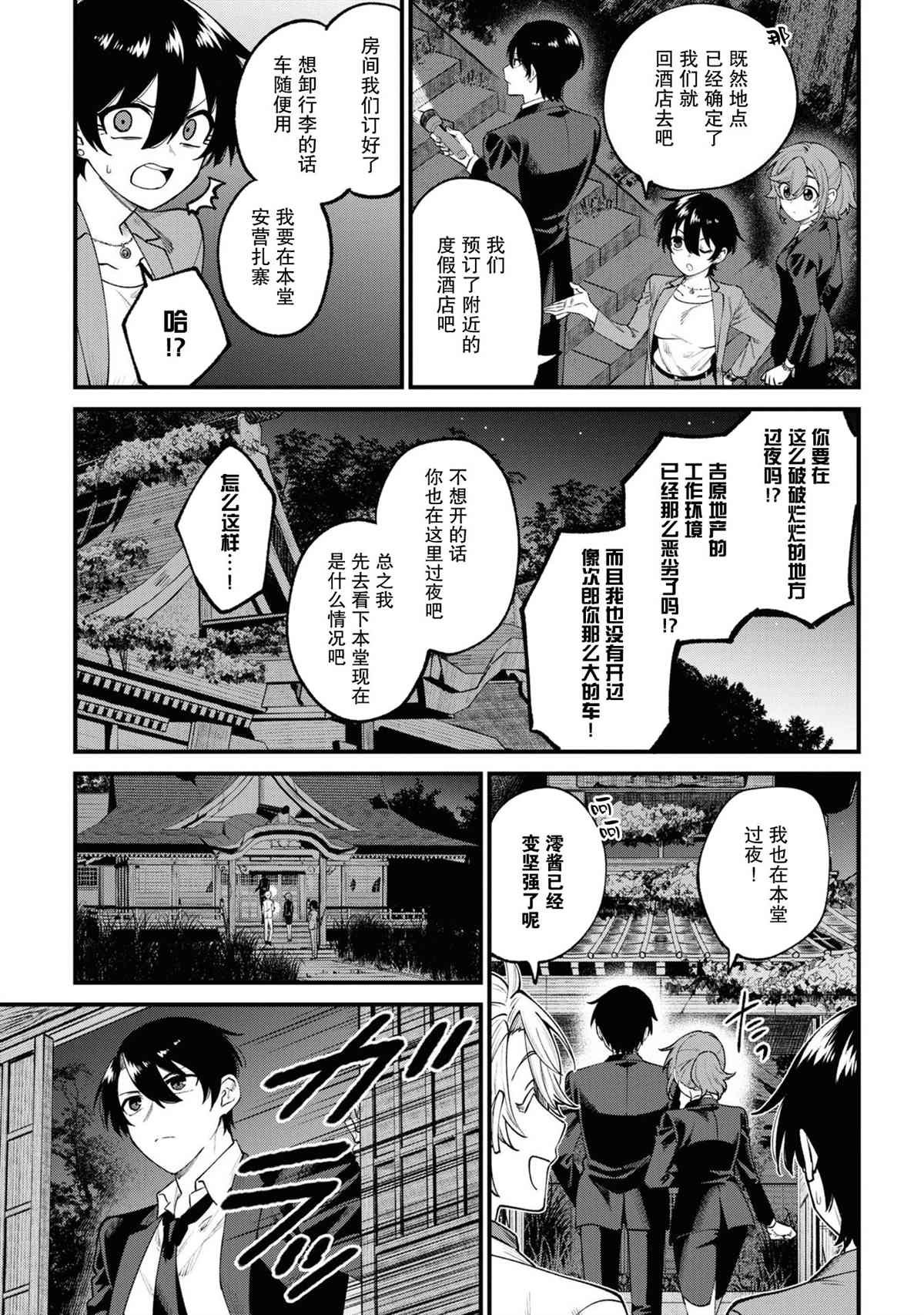 第15话