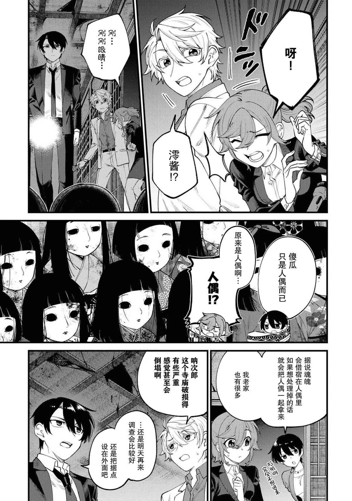 第15话