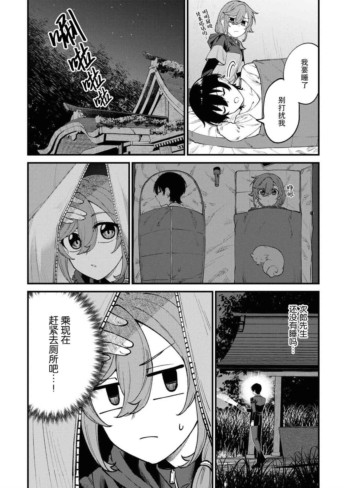 第15话