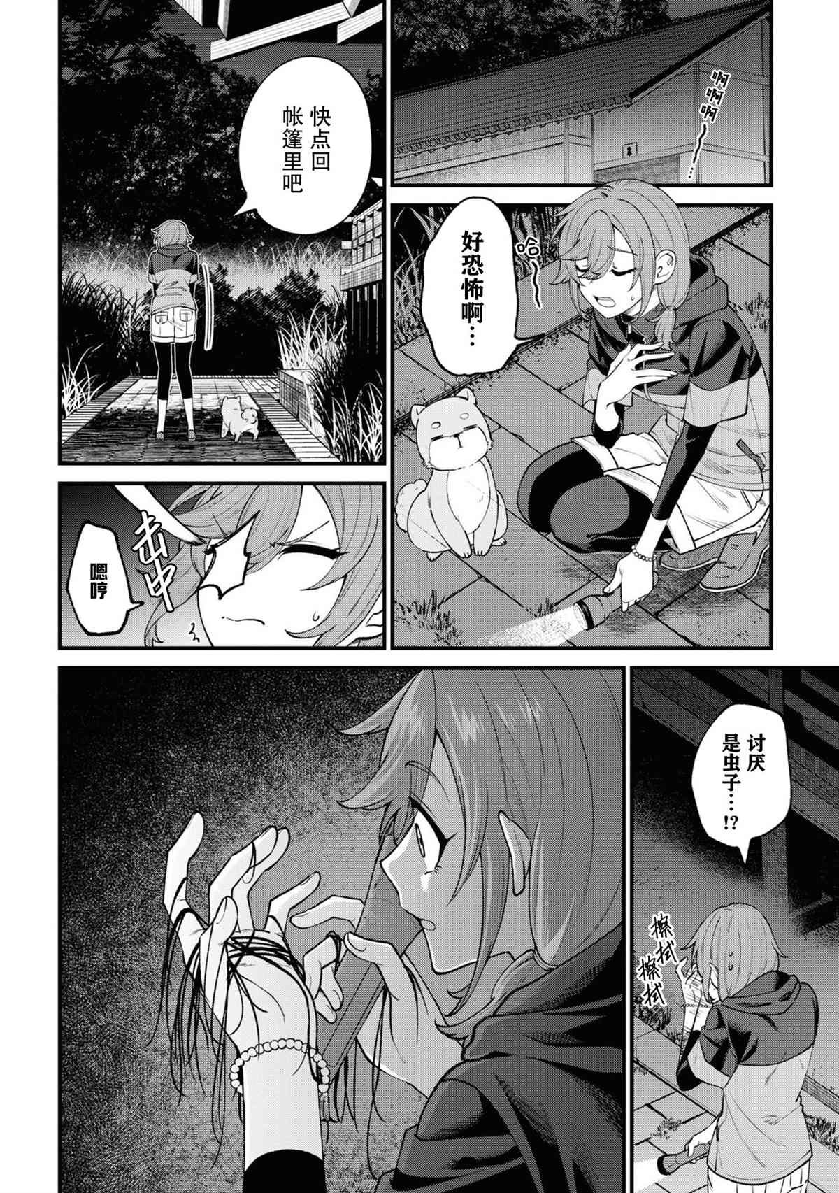 第15话