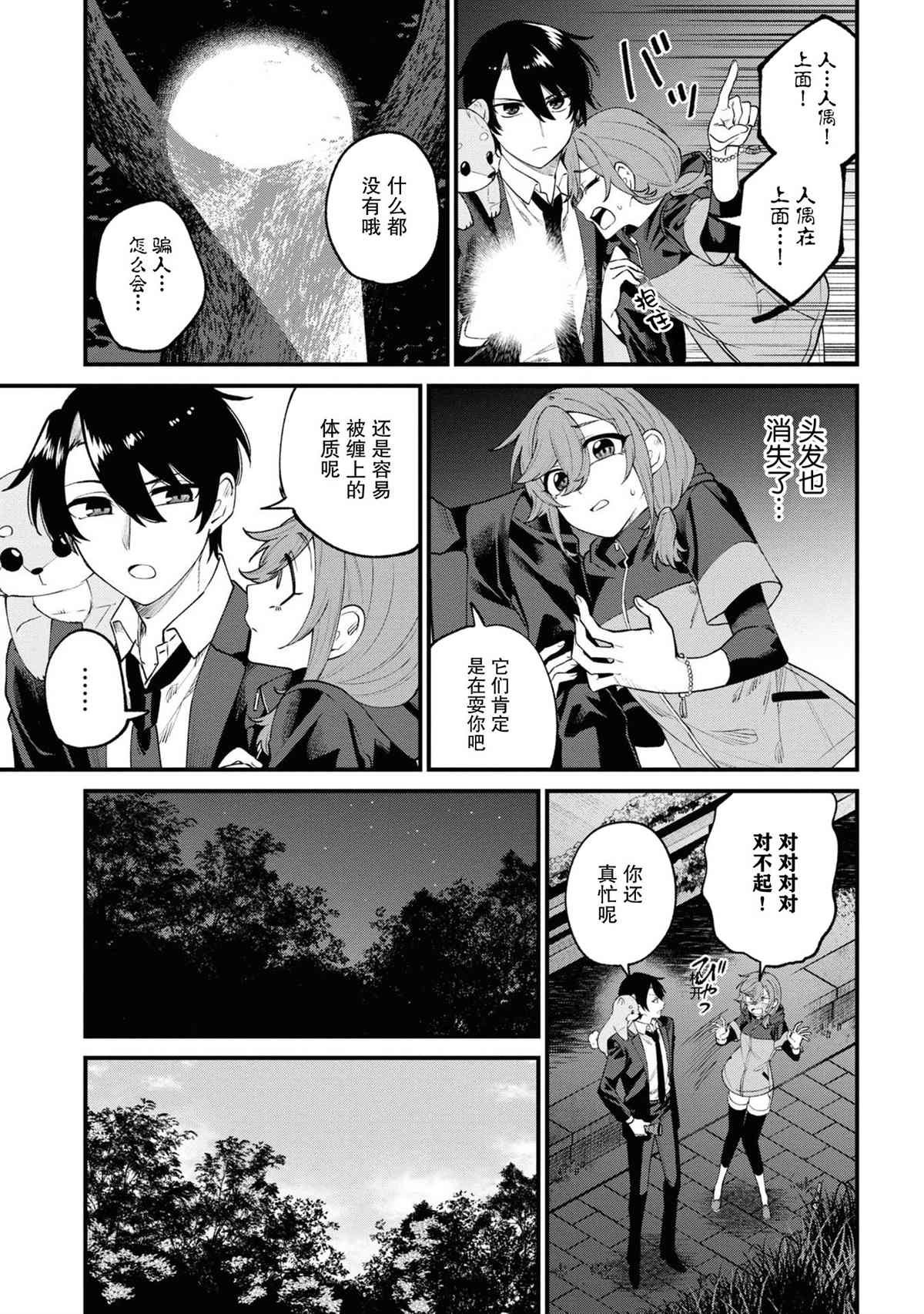 第15话
