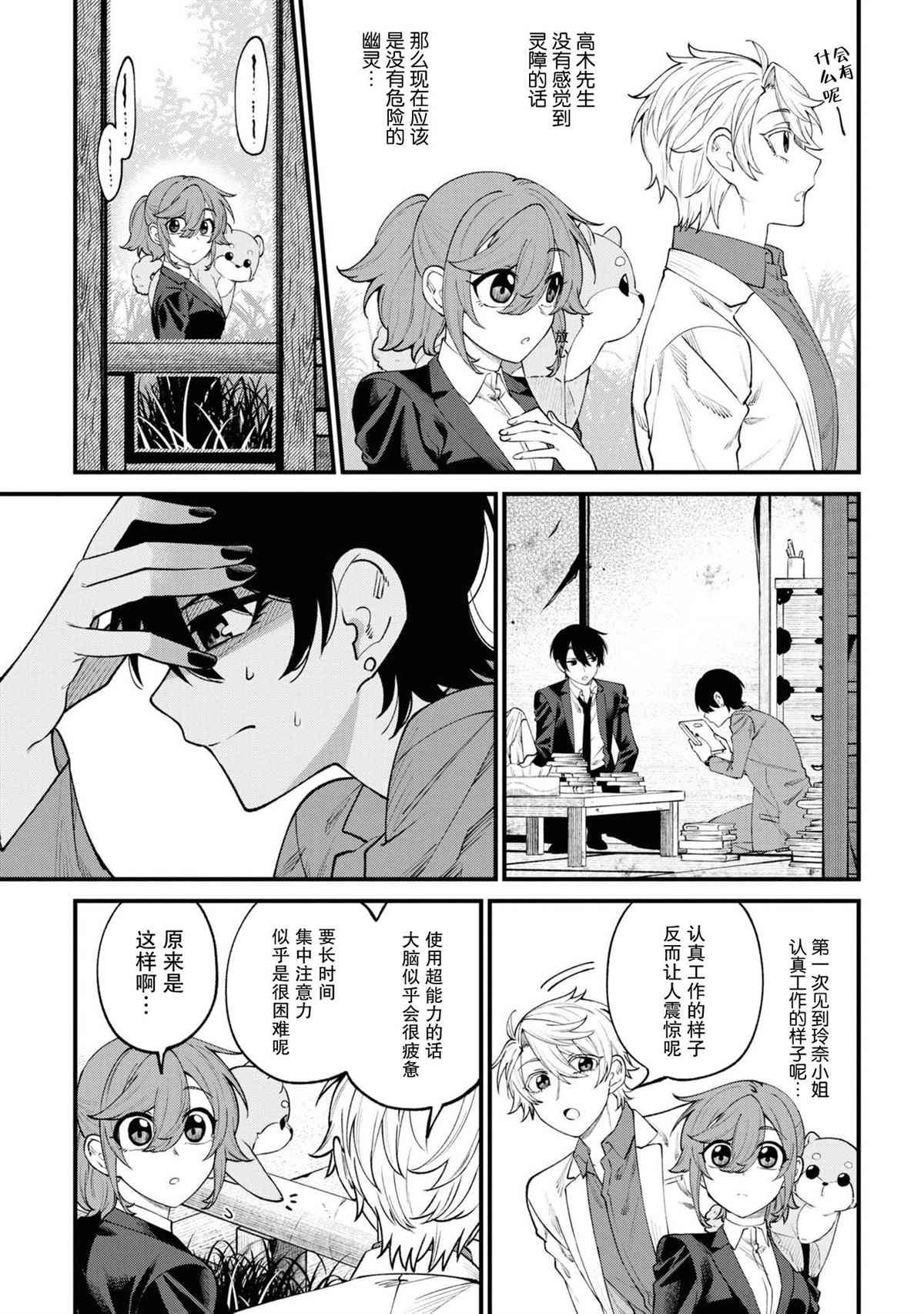 第15话