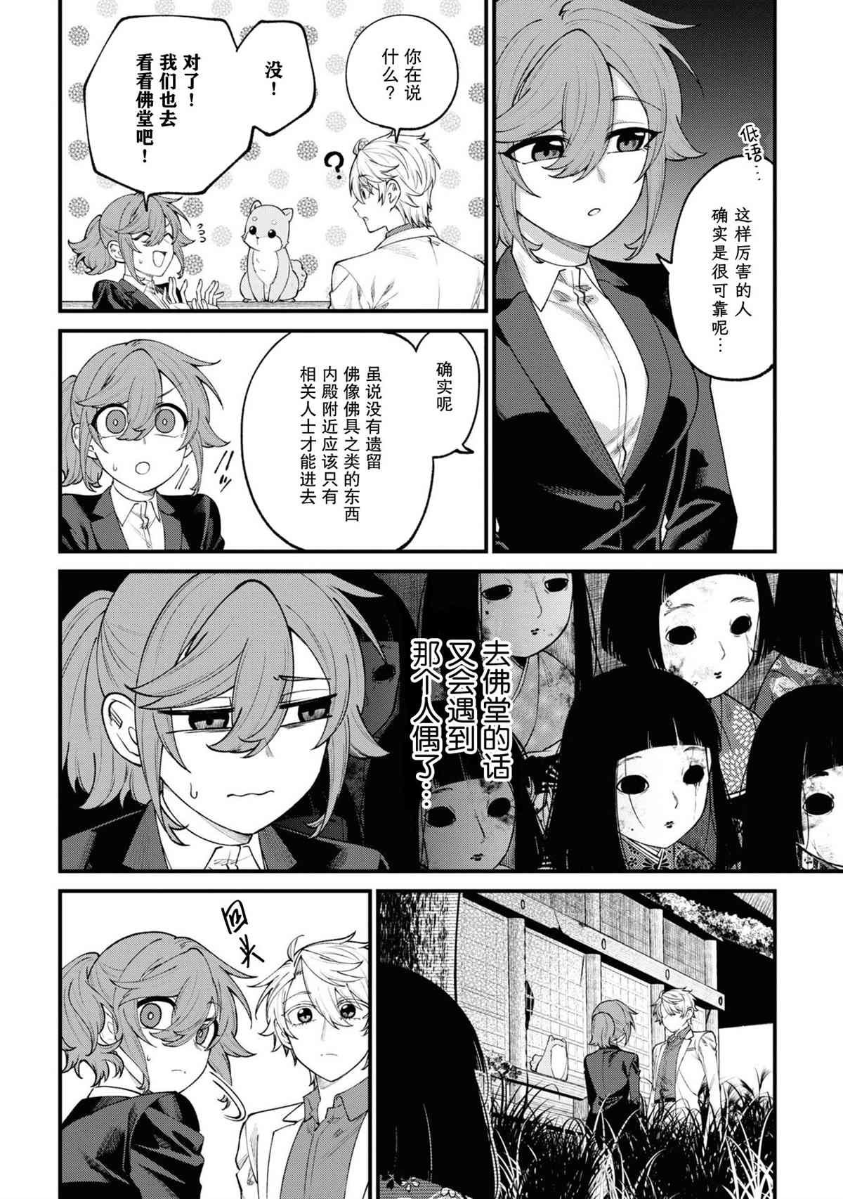 第15话