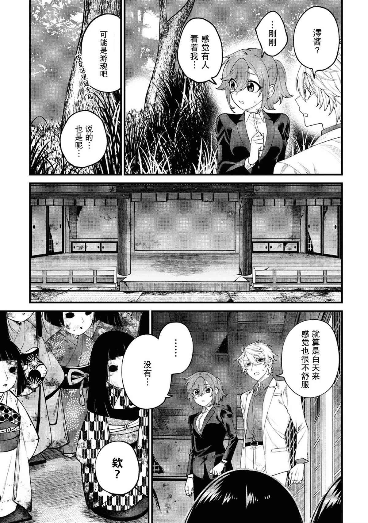 第15话