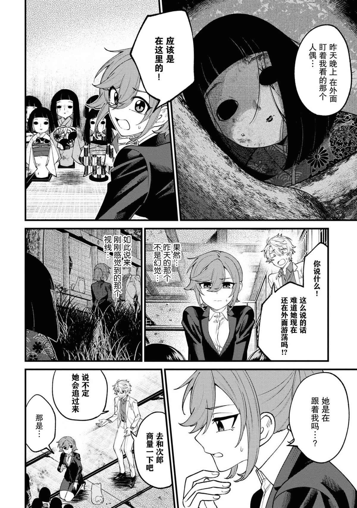第15话