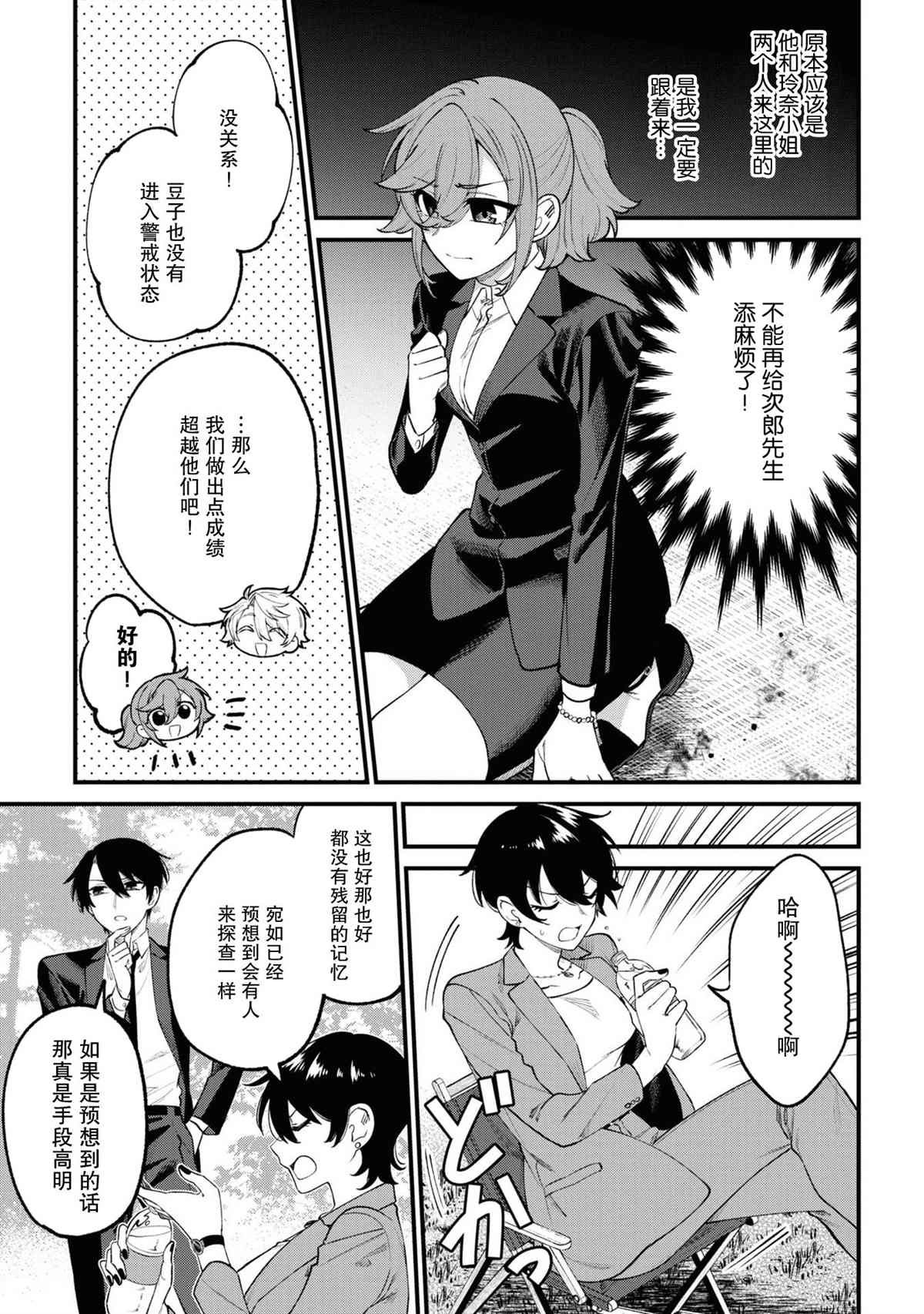 第15话