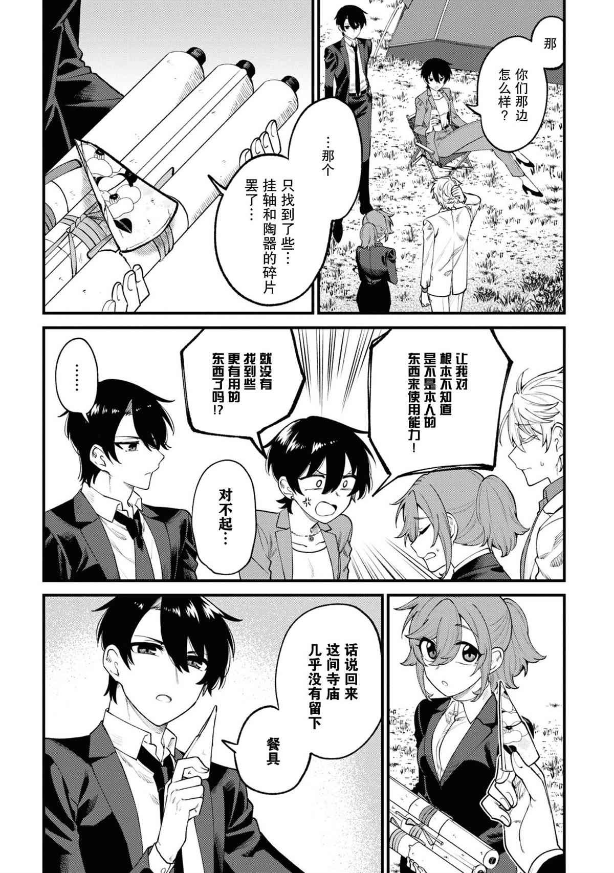 第15话