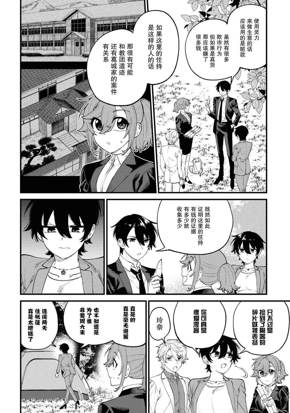 第15话