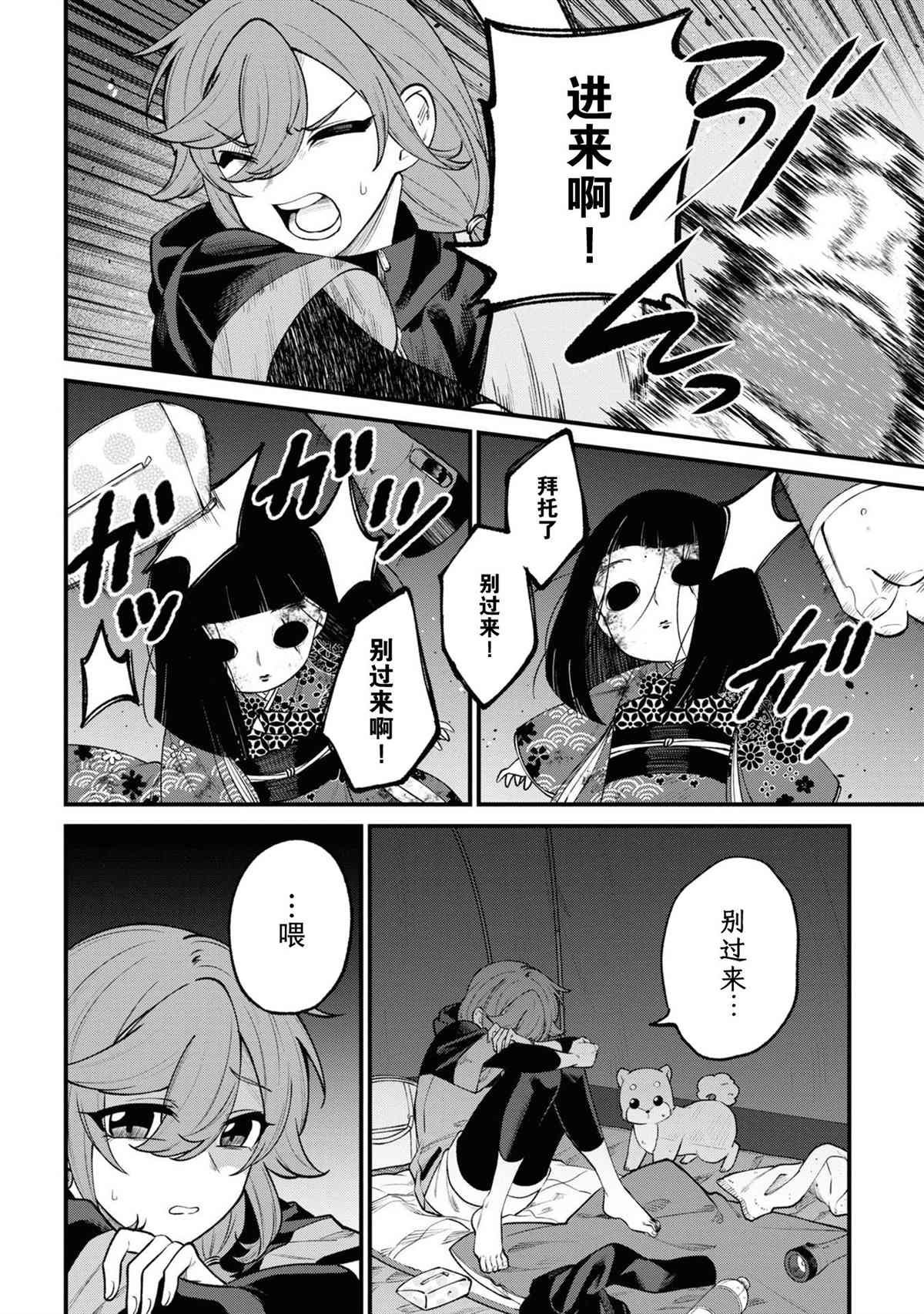 第15话