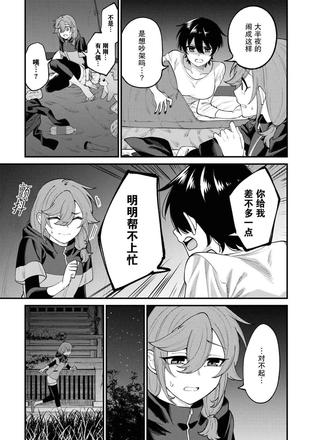 第15话