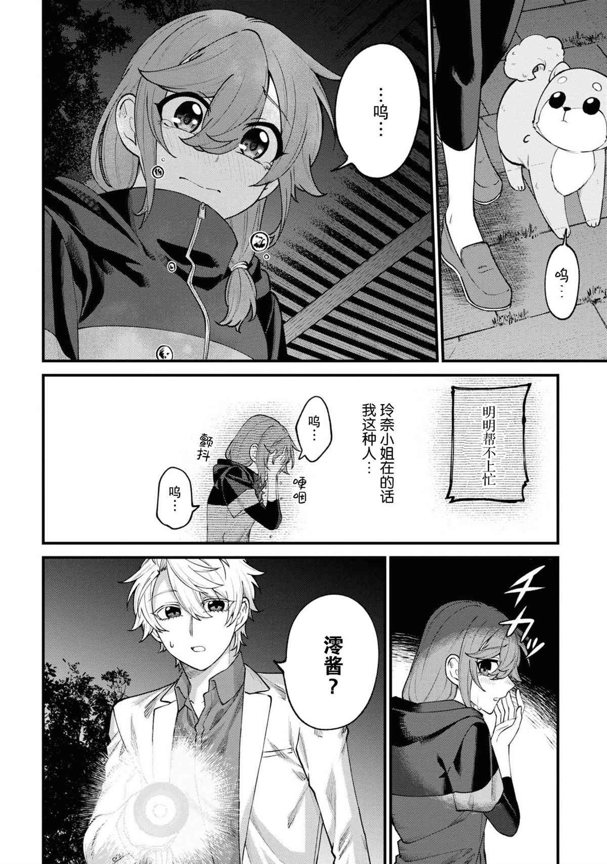 第15话