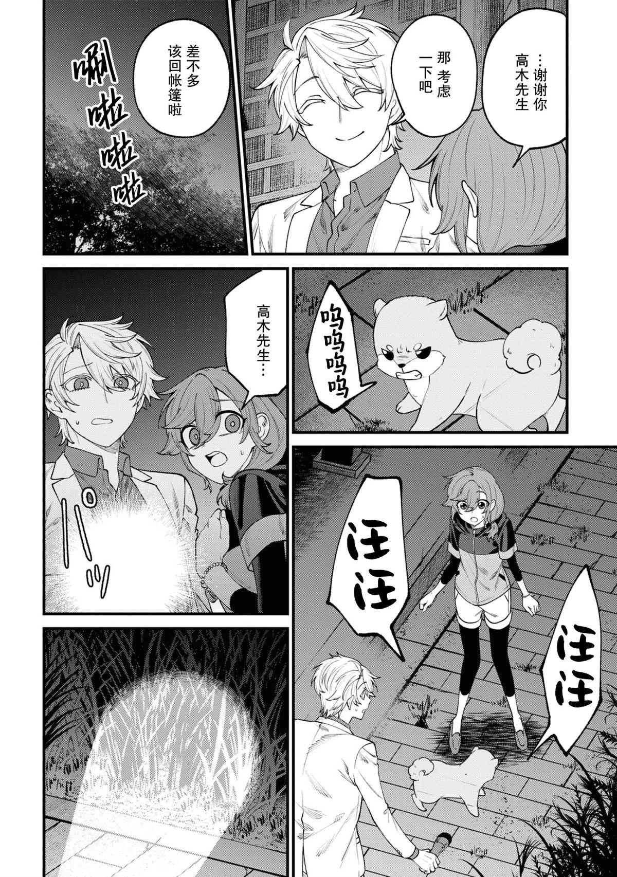 第15话
