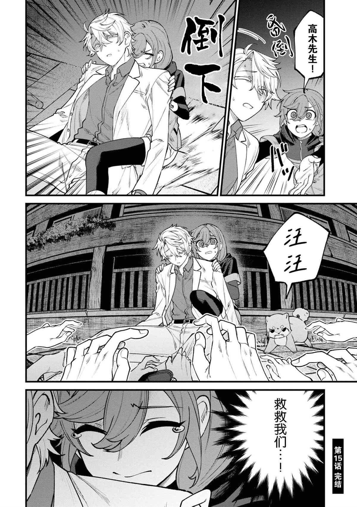 第15话