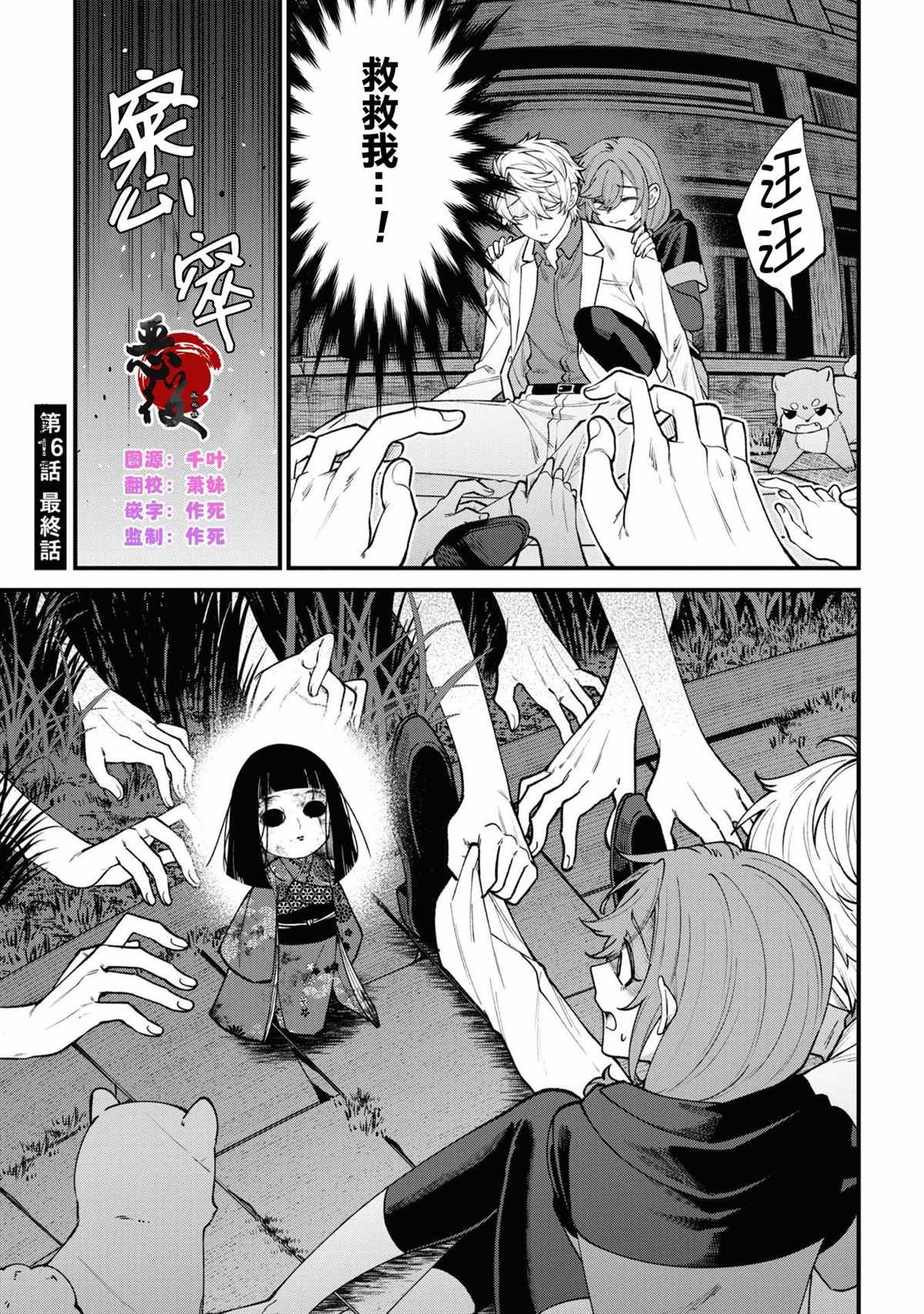 第16话