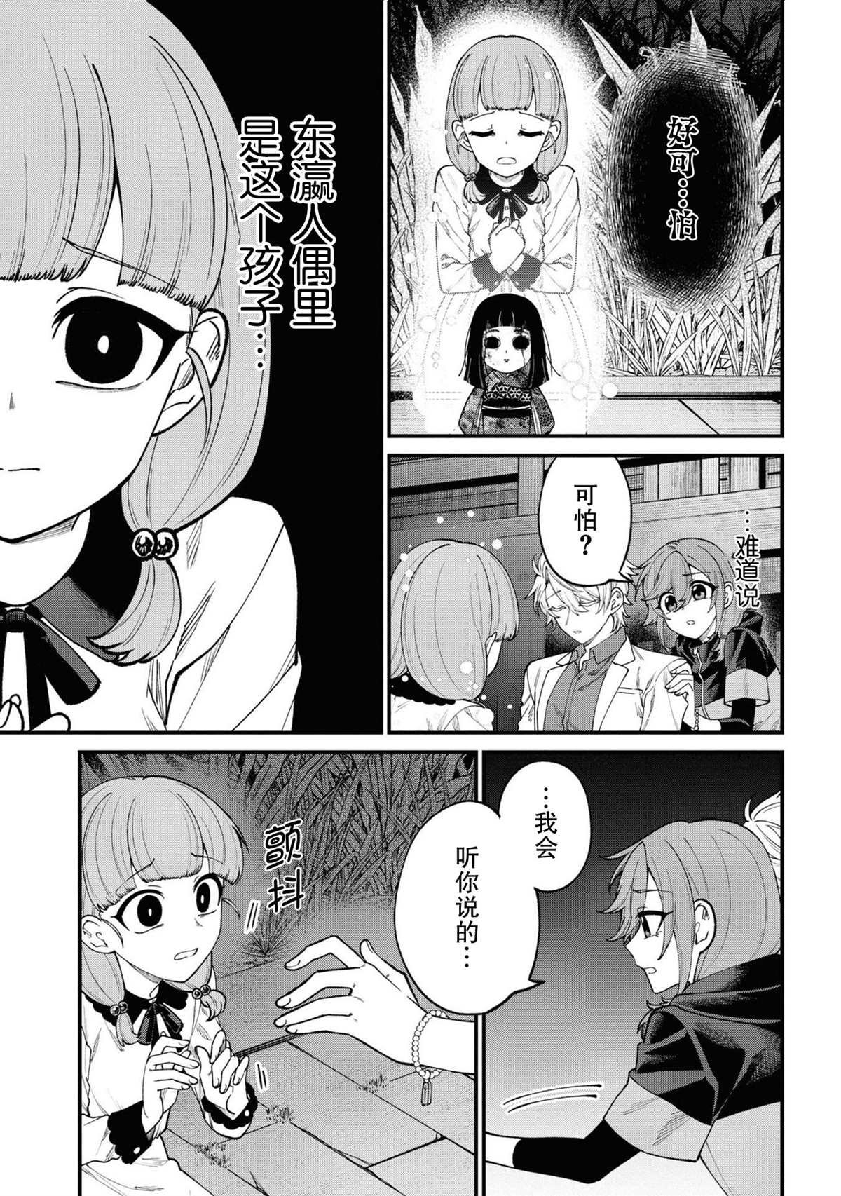 第16话