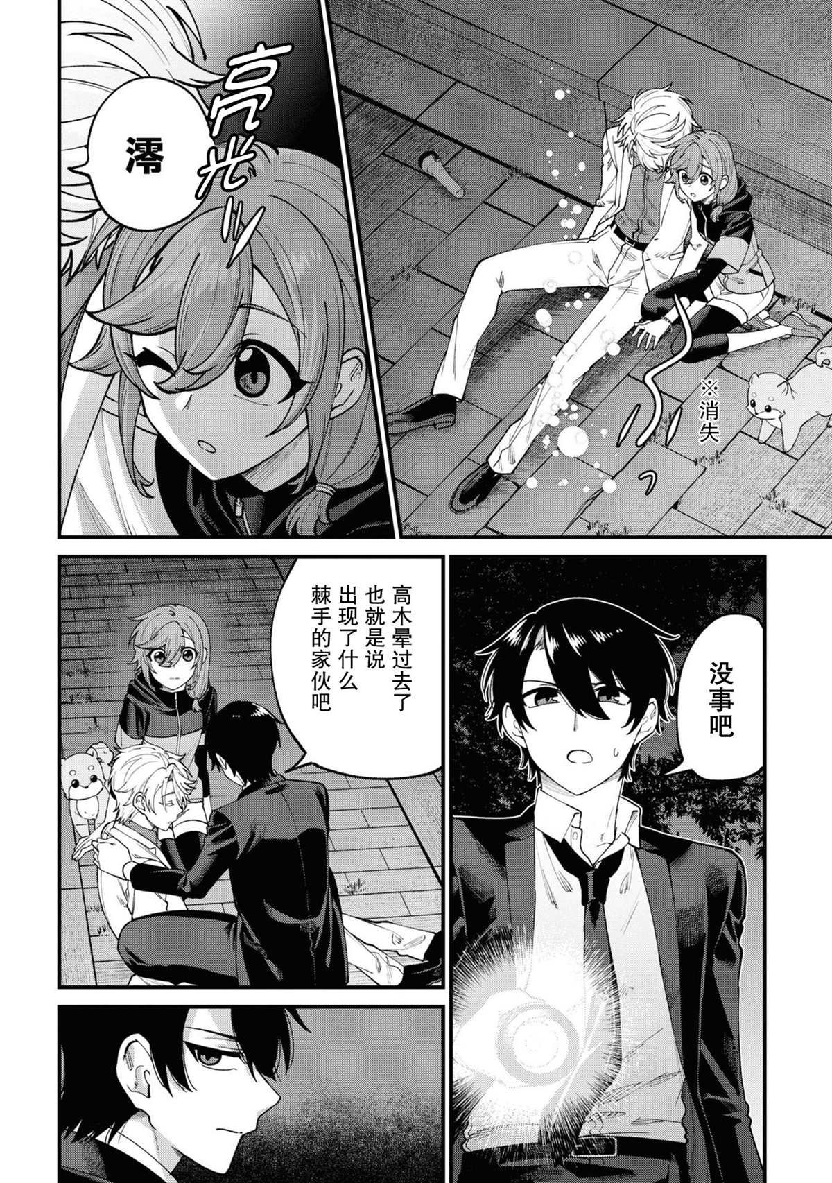 第16话
