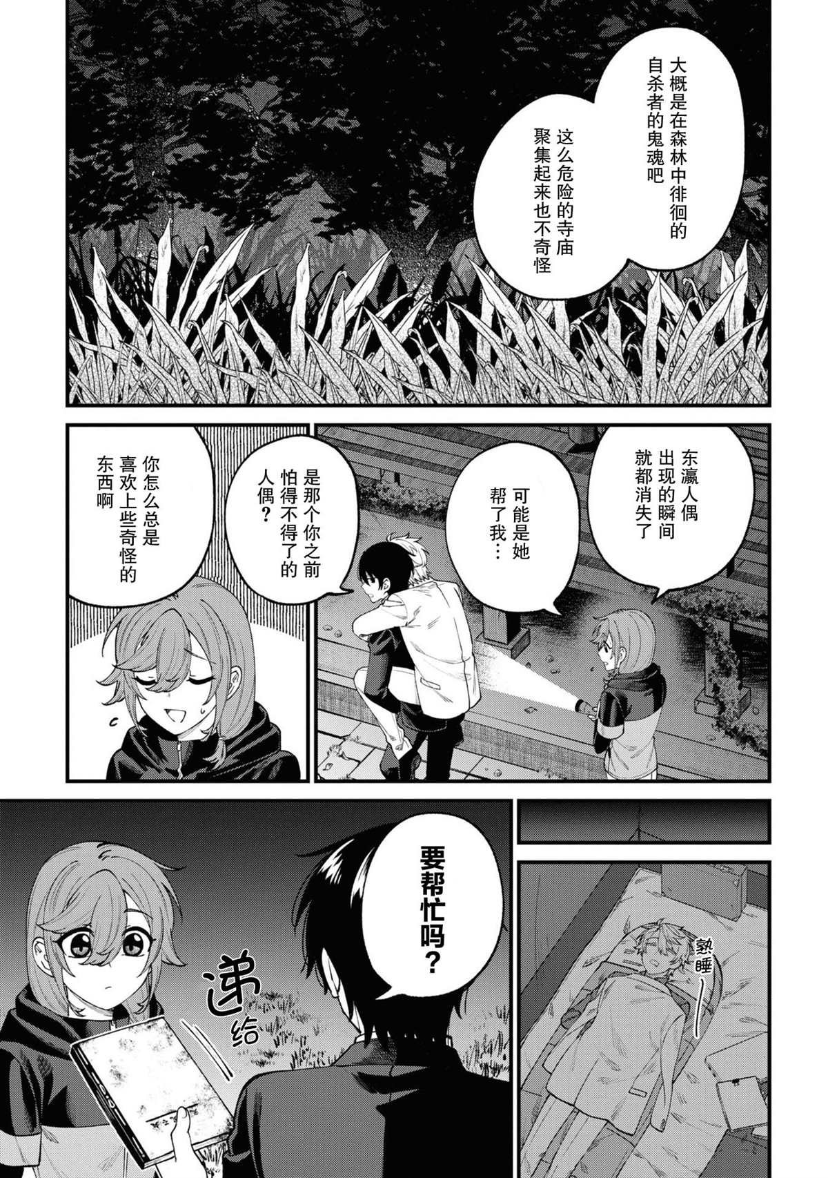 第16话