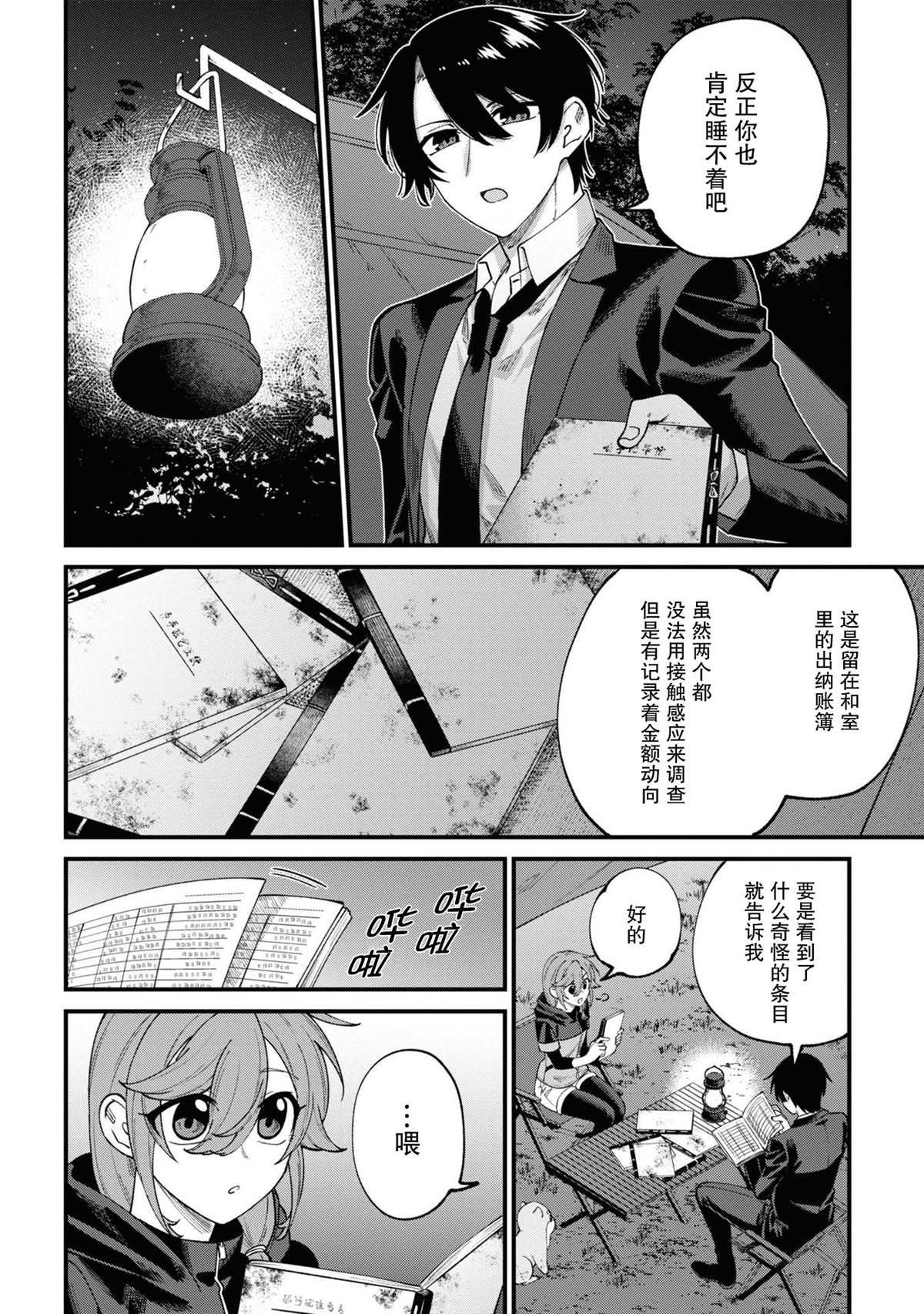 第16话