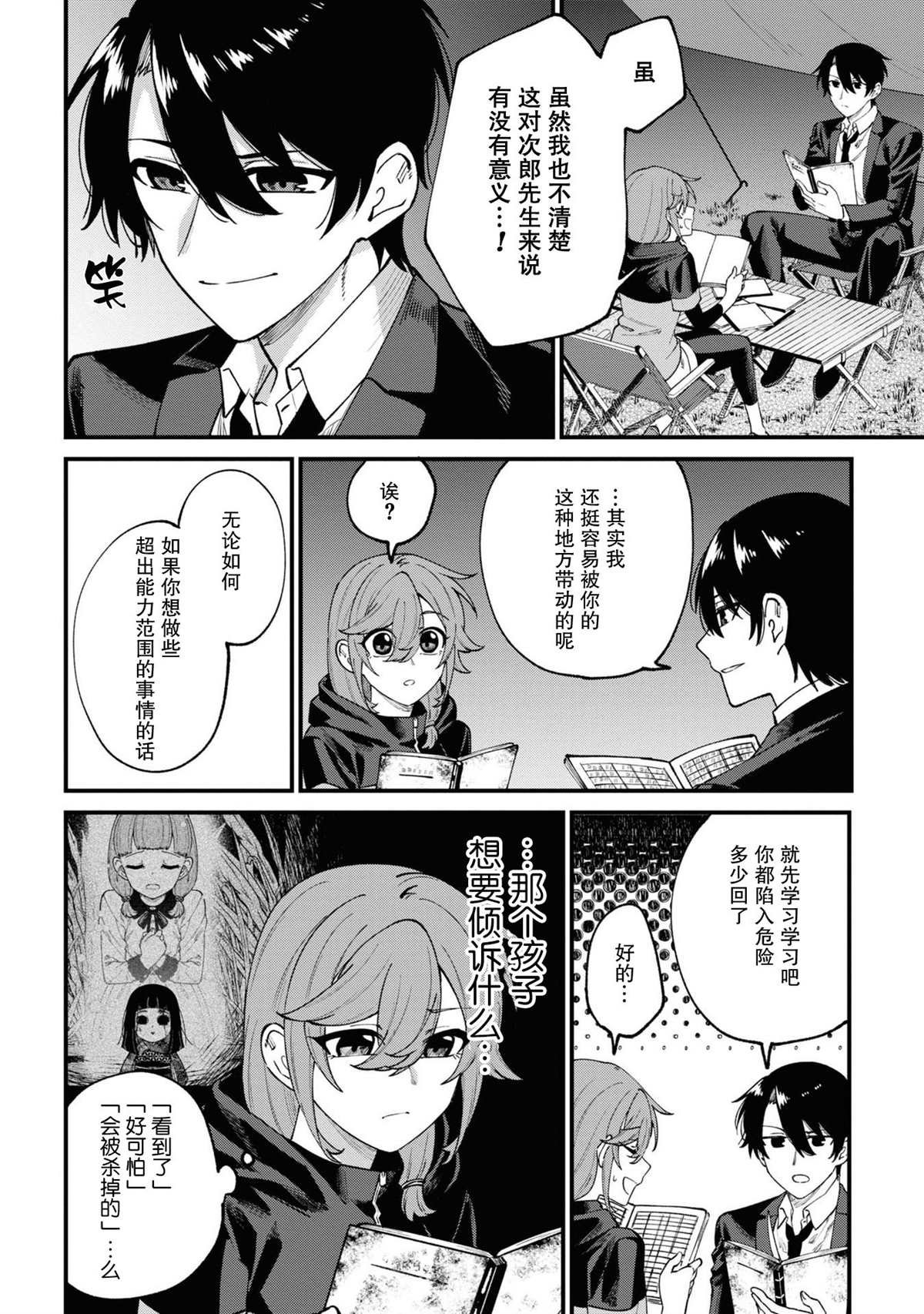 第16话