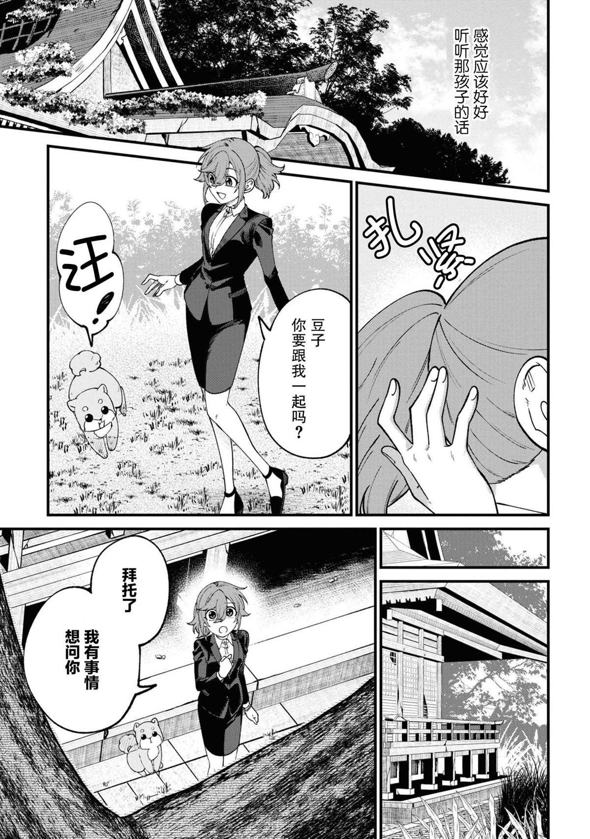 第16话