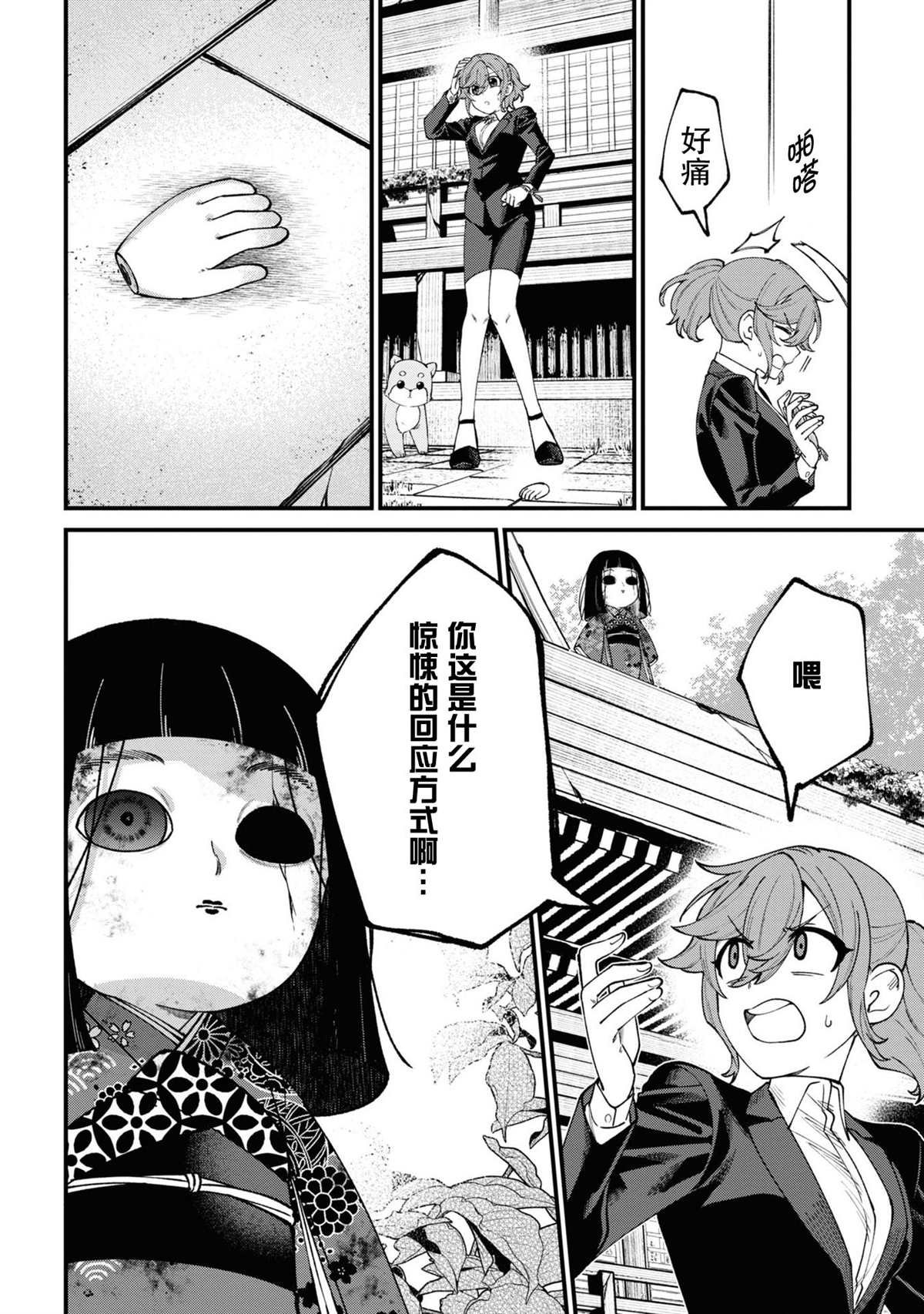 第16话