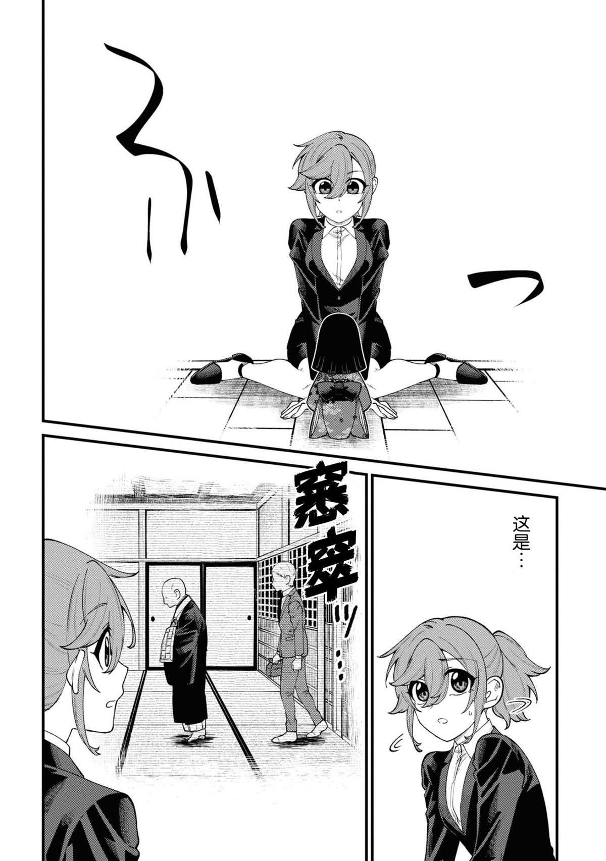 第16话