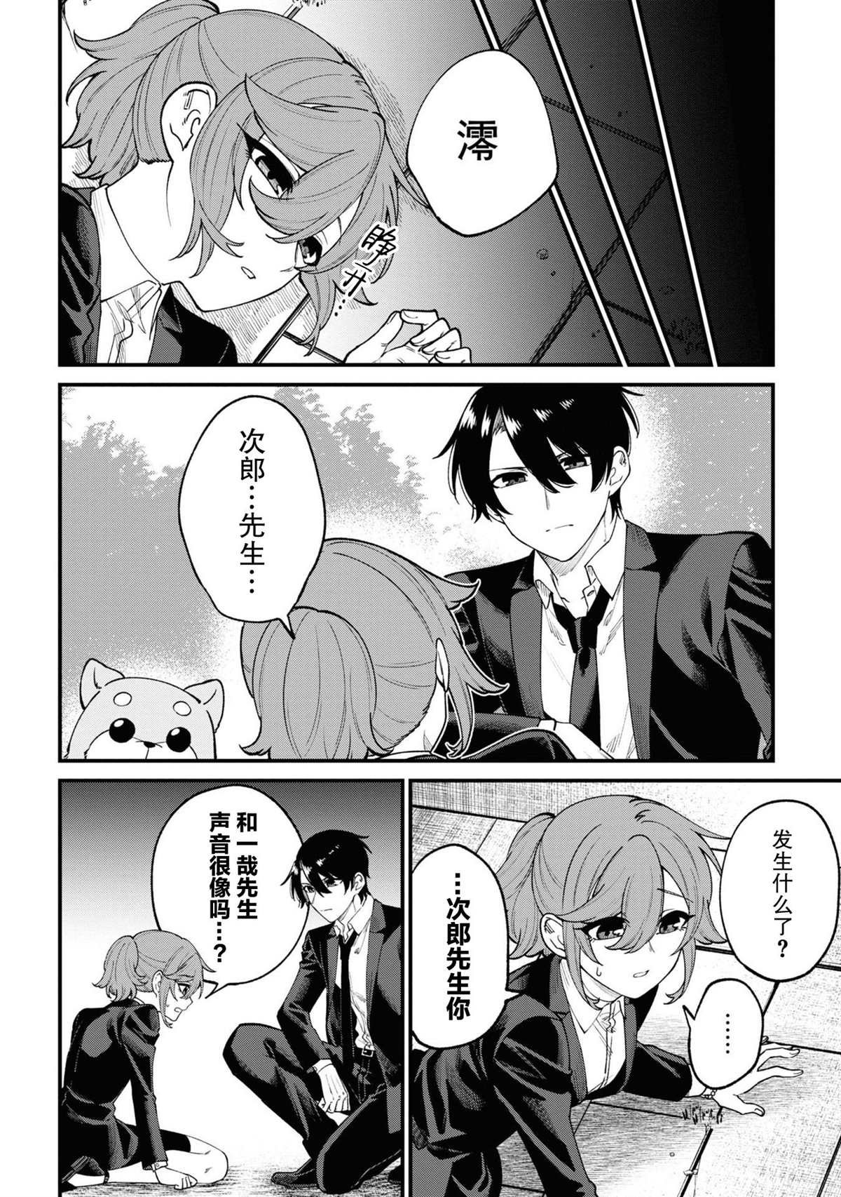 第16话