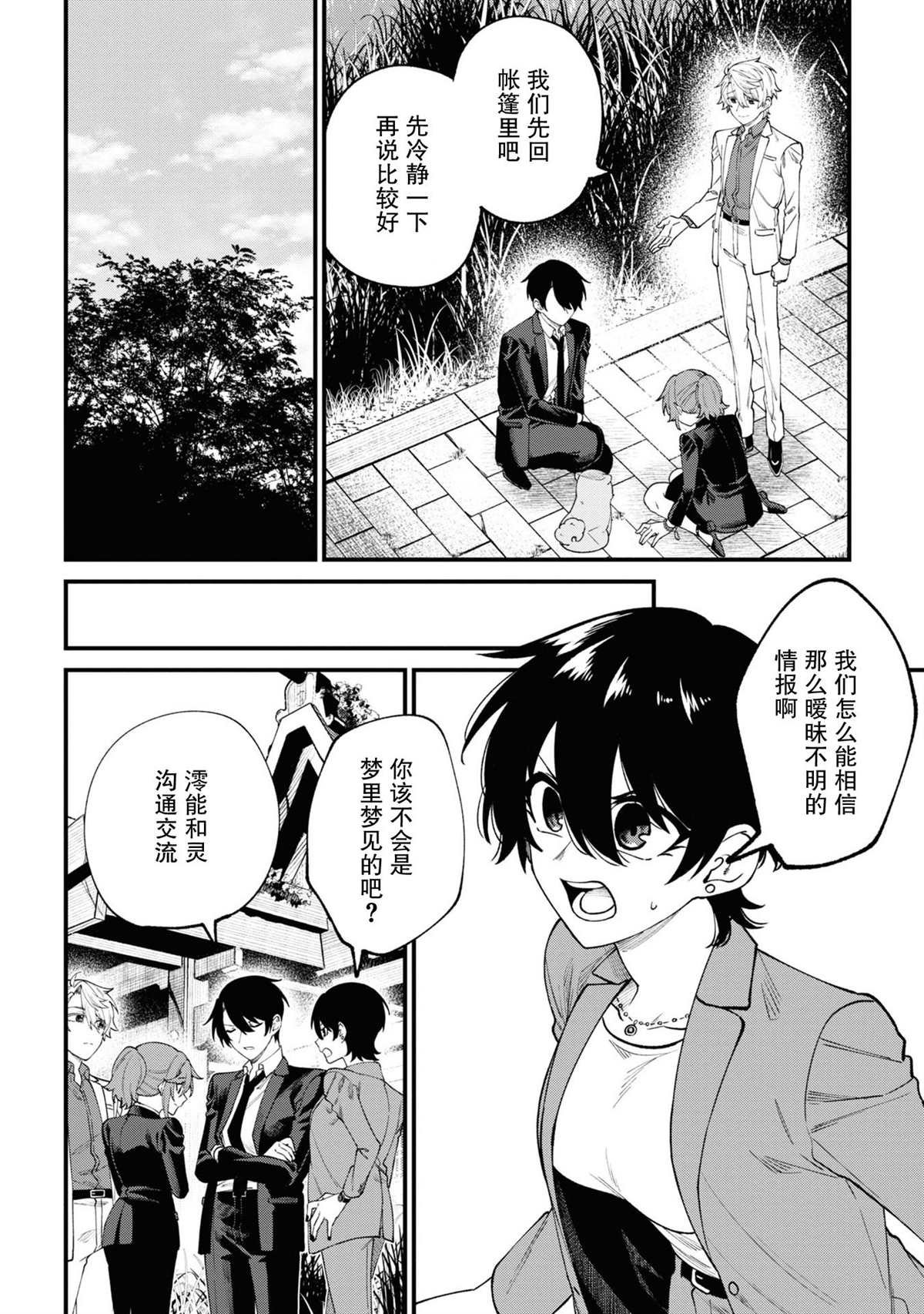 第16话