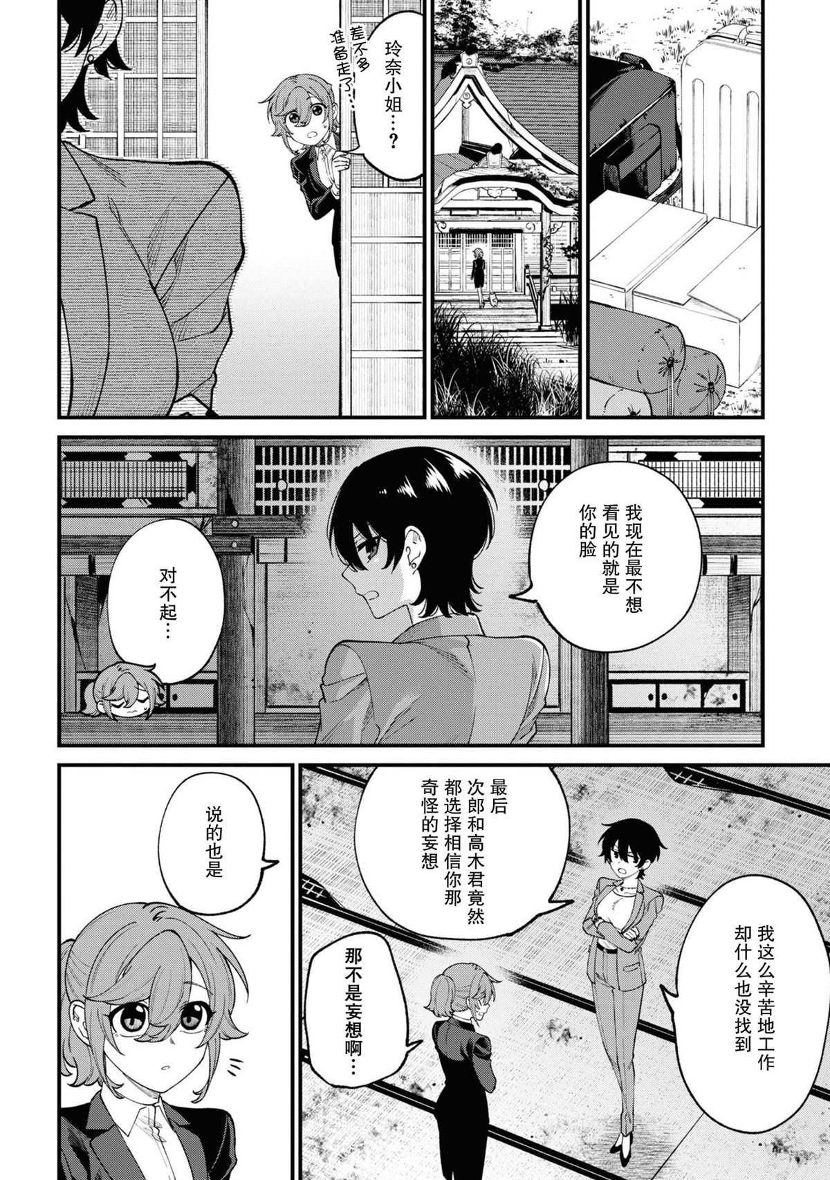 第16话