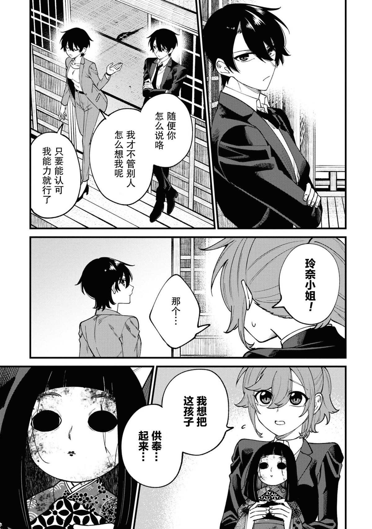 第16话