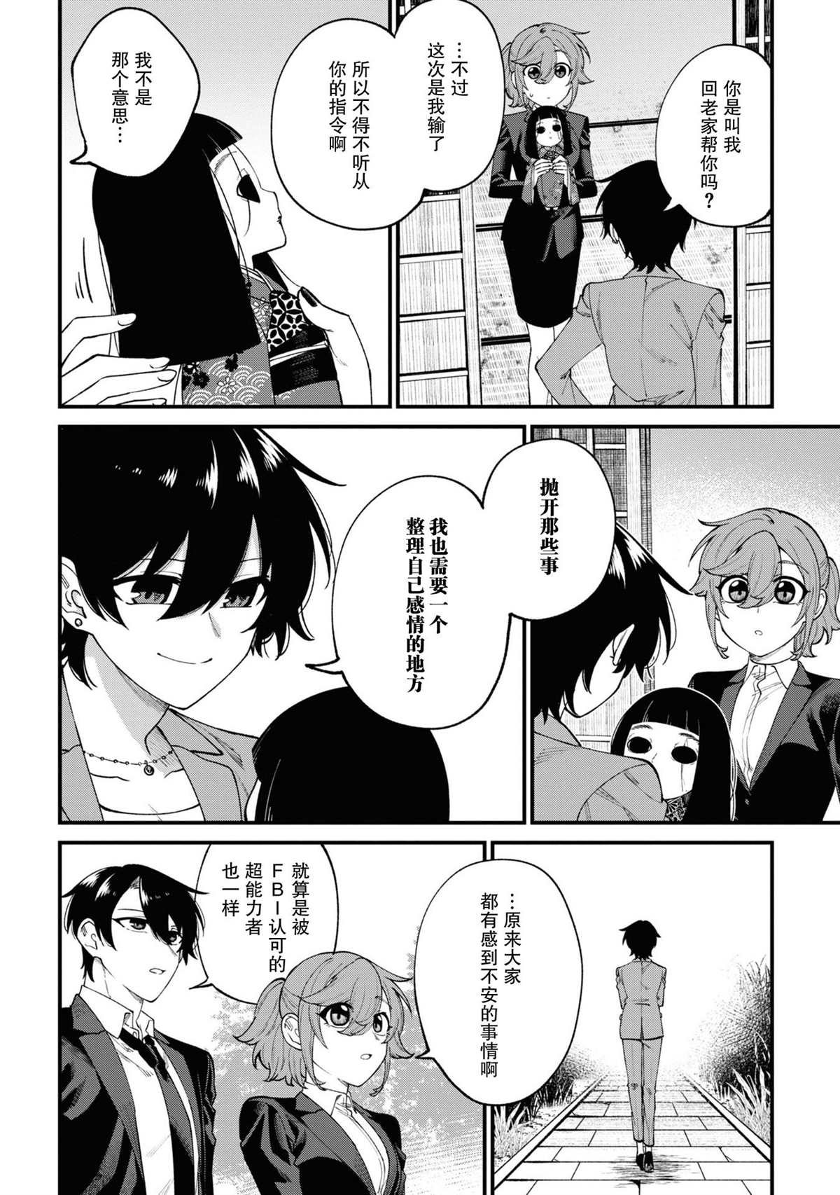 第16话