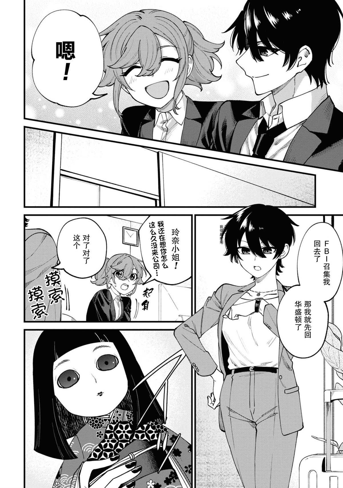 第16话
