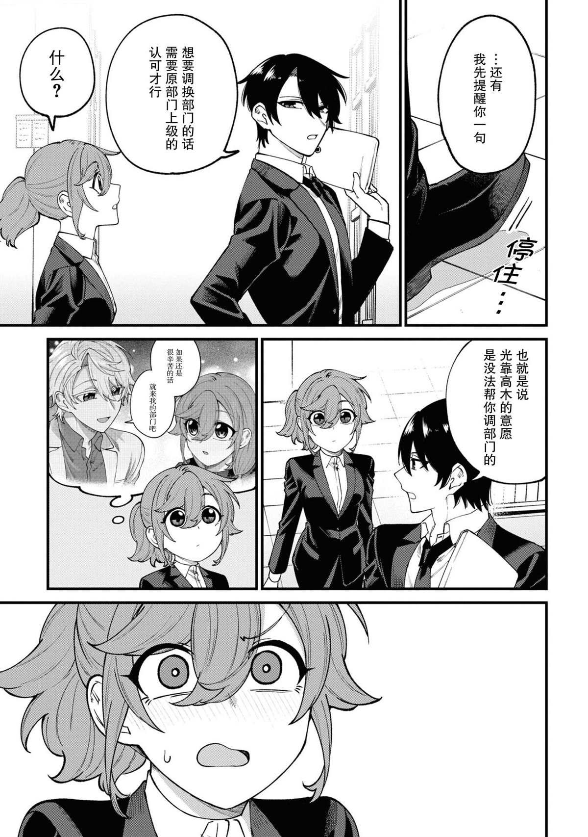 第16话