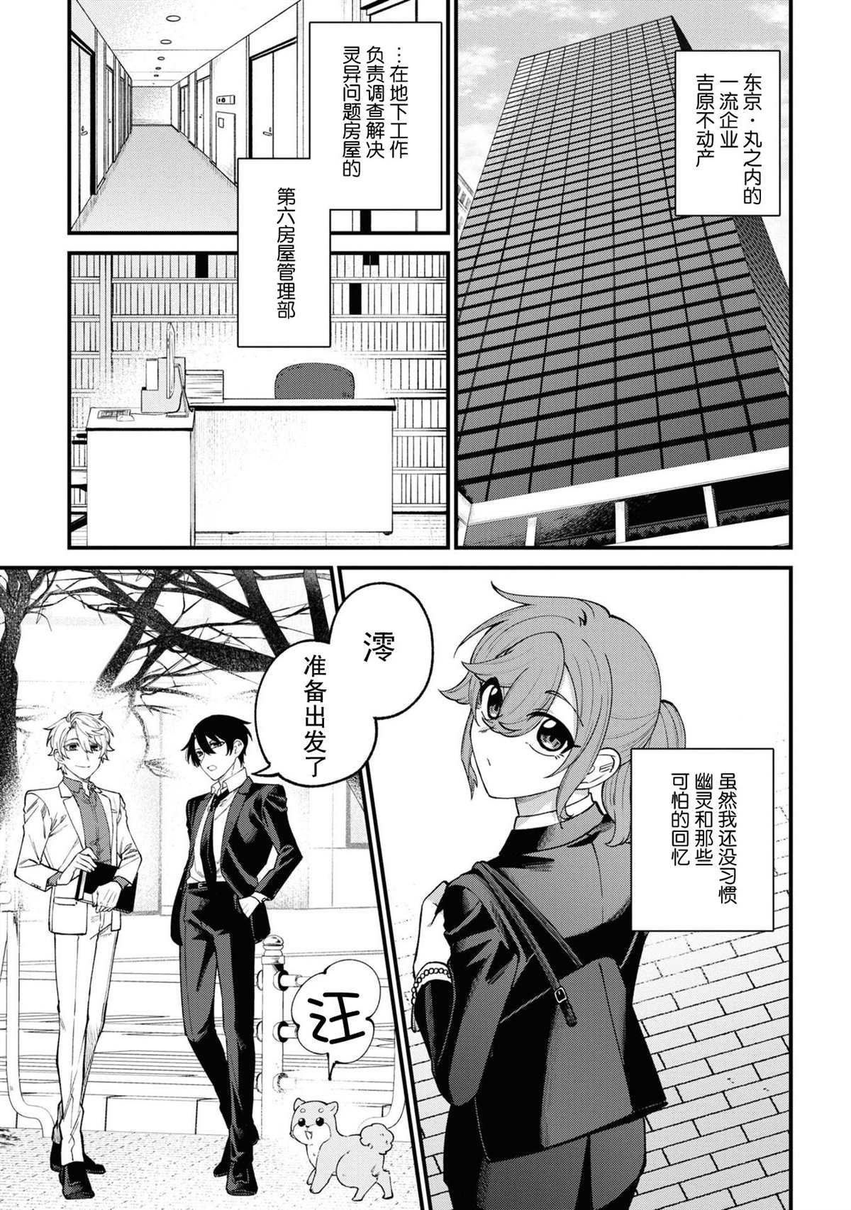 第16话
